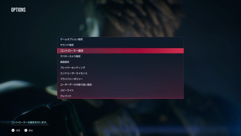 鉄拳8　コントローラー　設定