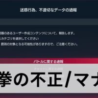 鉄拳8　死体蹴り　切断