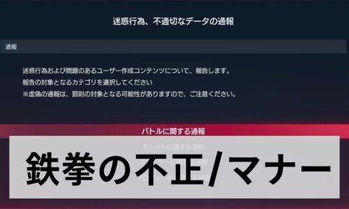 鉄拳8　死体蹴り　切断