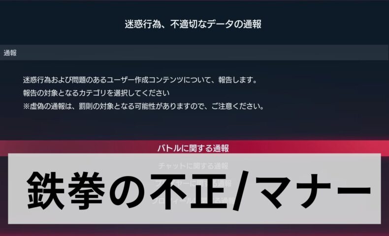 鉄拳8　死体蹴り　切断