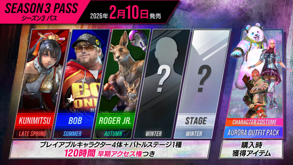 鉄拳8　シーズン3