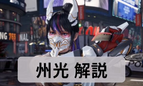 鉄拳8　州光　攻略